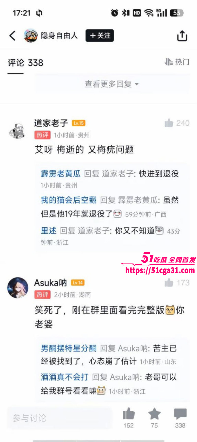 zeus宙斯继李欣莳事件后被曝出猛料011