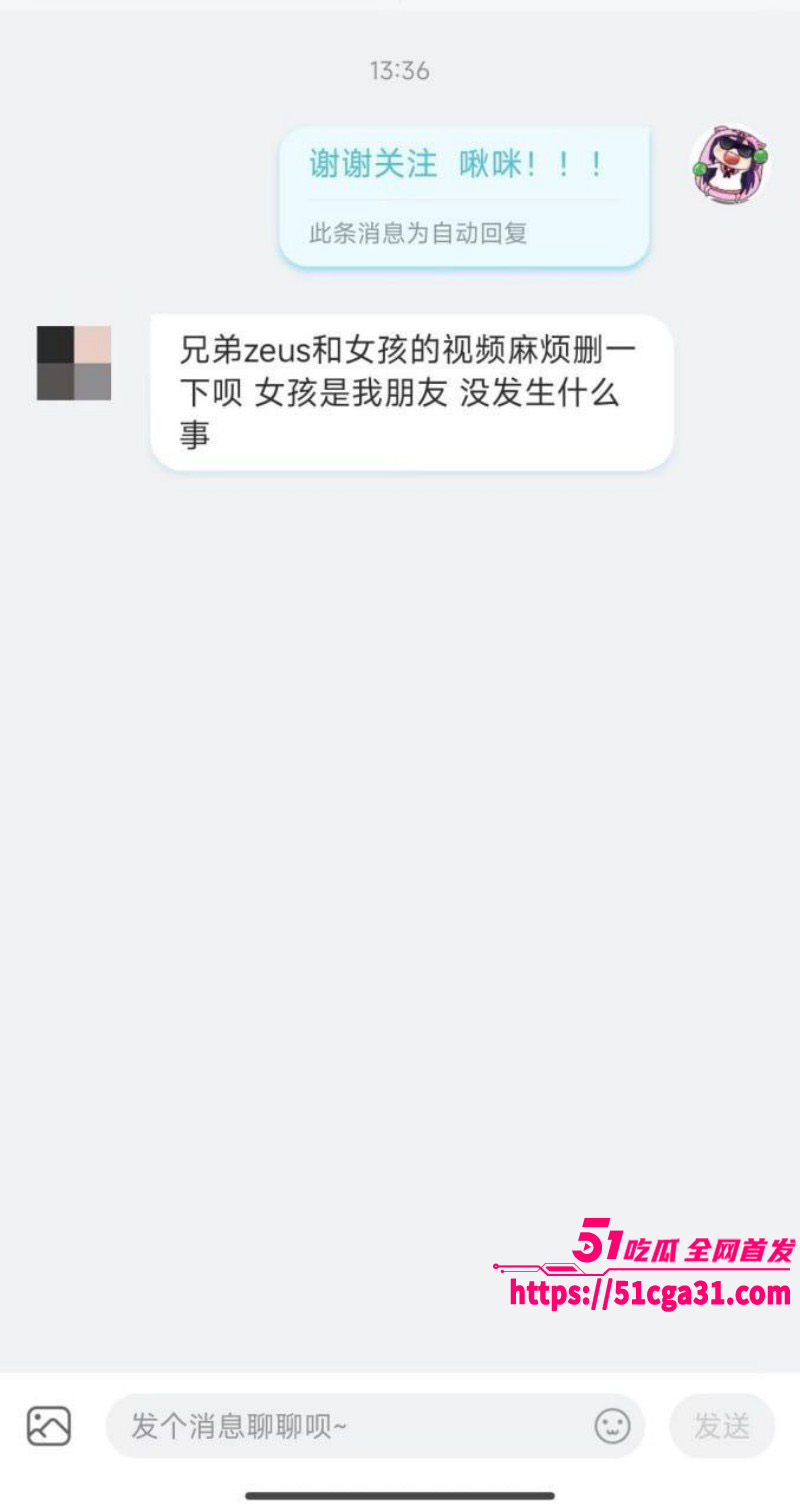 zeus宙斯继李欣莳事件后被曝出猛料013