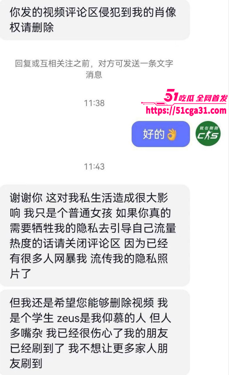 zeus宙斯继李欣莳事件后被曝出猛料015