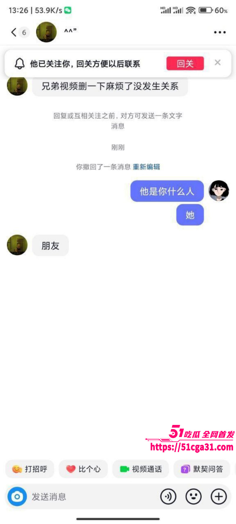 zeus宙斯继李欣莳事件后被曝出猛料016