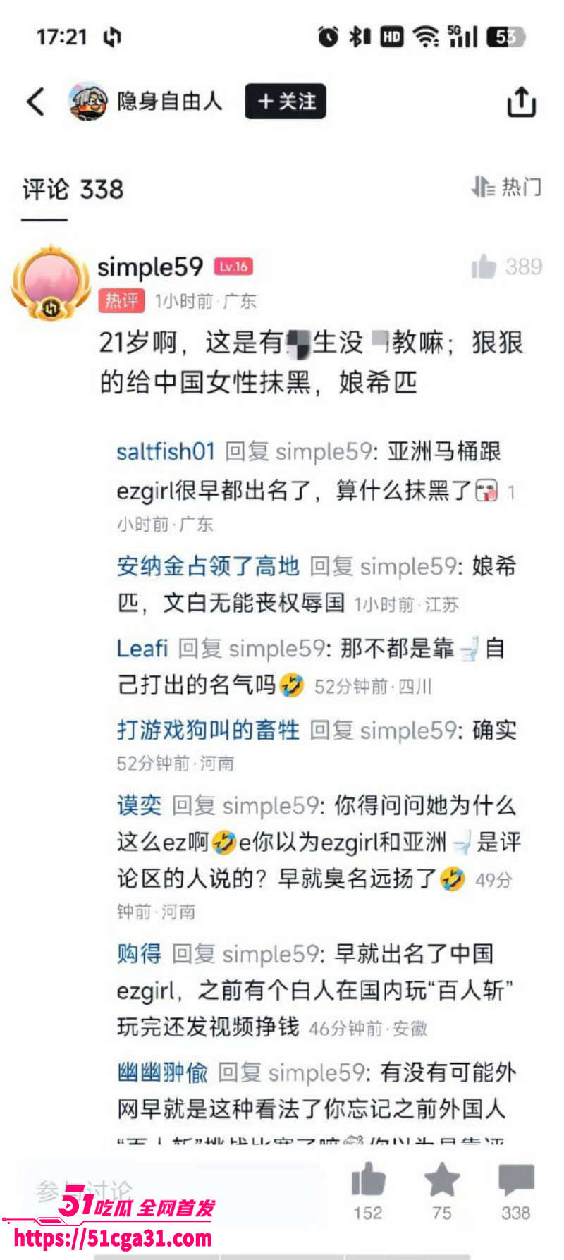 zeus宙斯继李欣莳事件后被曝出猛料033