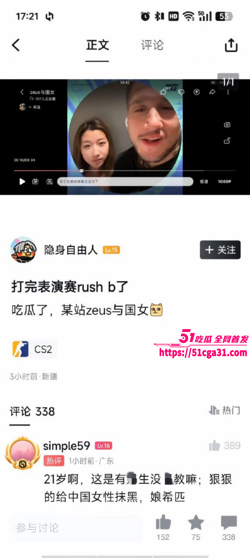 zeus宙斯继李欣莳事件后被曝出猛料03