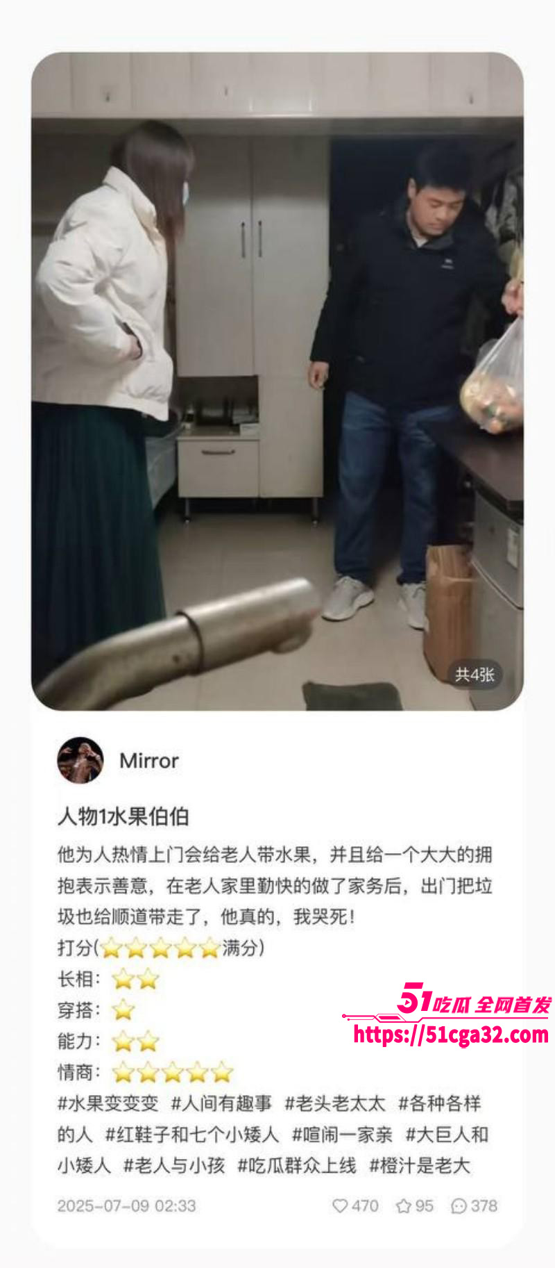 南京红姐事件 18位心动男嘉宾评分 个个身强体健气度不凡 多位小哥被网友奉为经典！