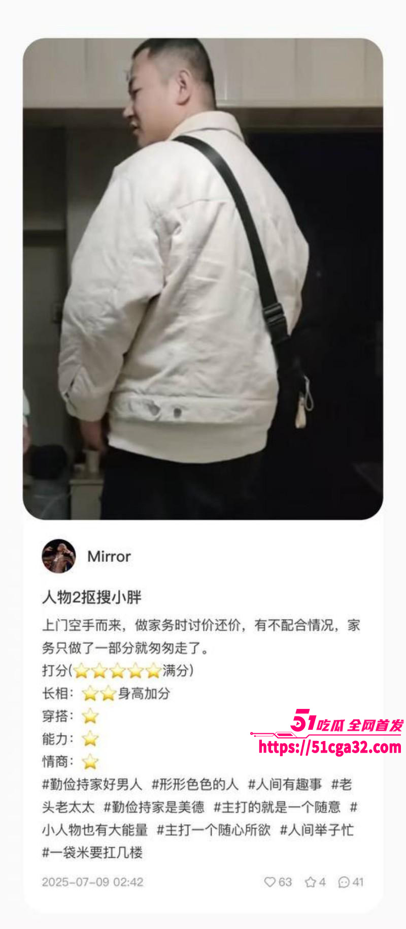 南京伪娘红姐心动男嘉宾评分01