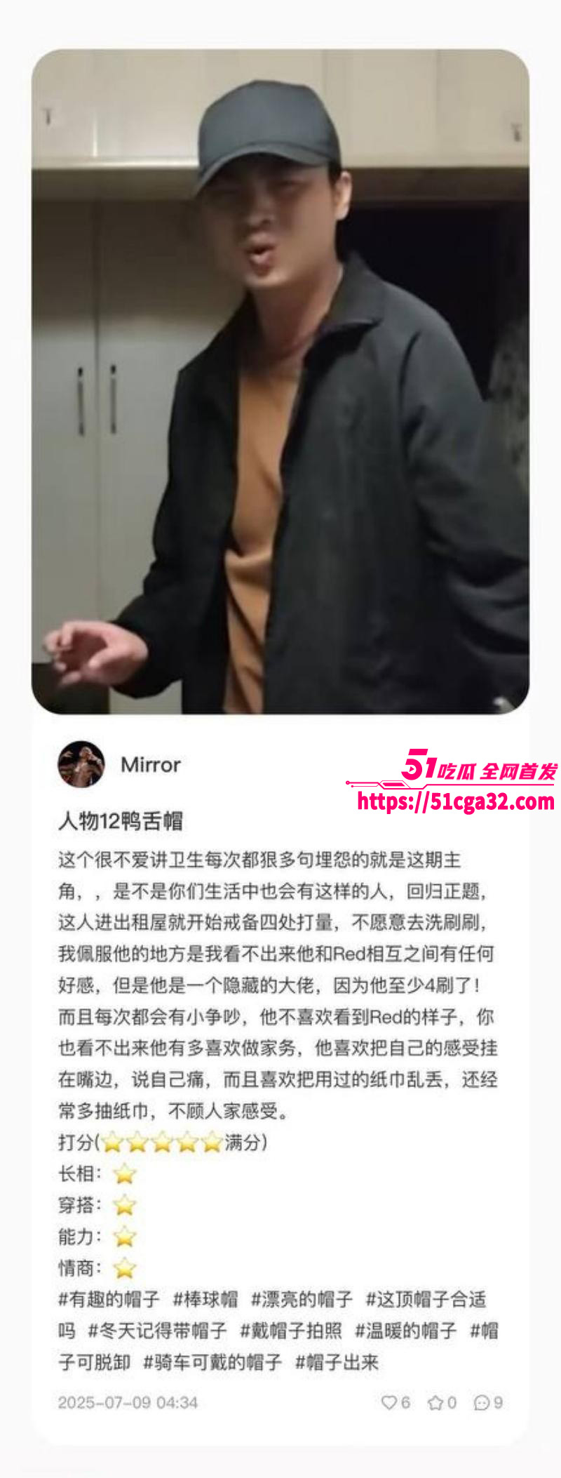 南京伪娘红姐心动男嘉宾评分011