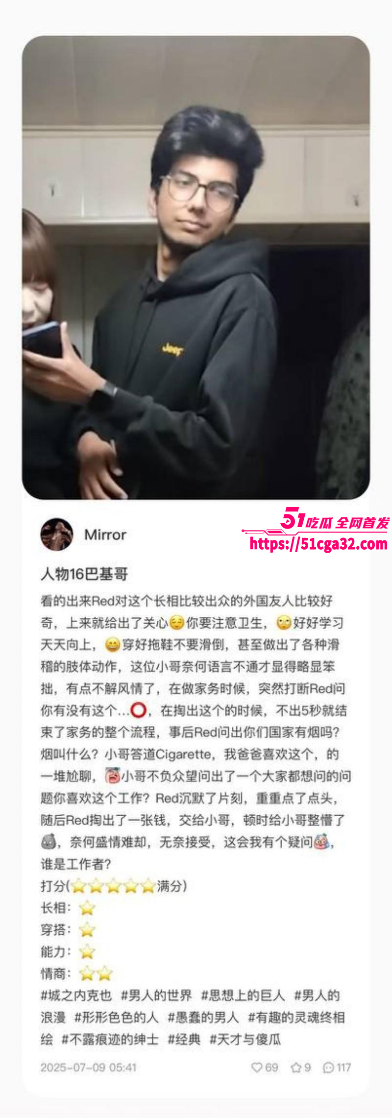 南京伪娘红姐心动男嘉宾评分015