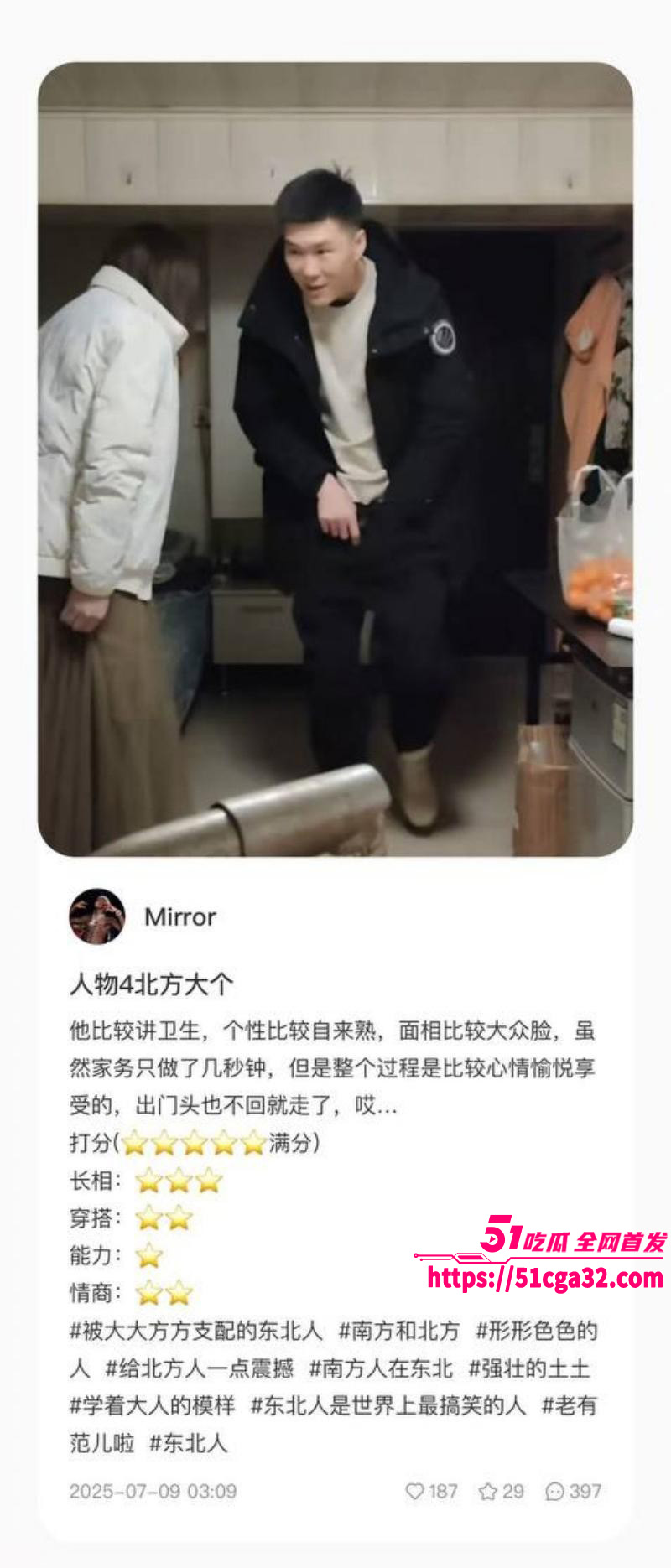南京伪娘红姐心动男嘉宾评分03