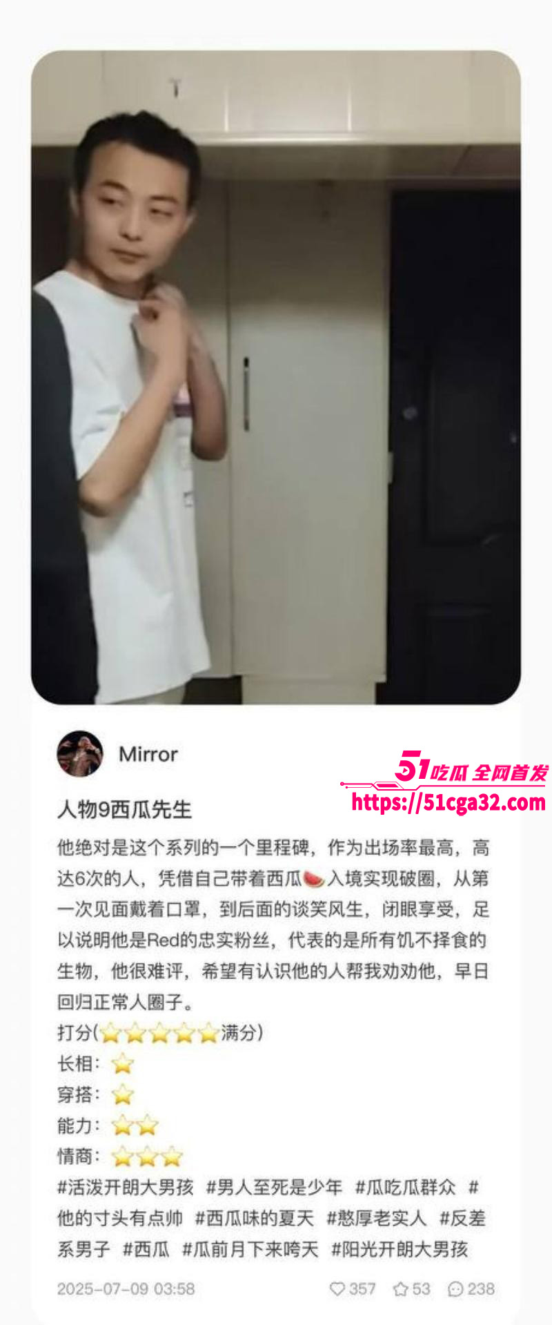 南京伪娘红姐心动男嘉宾评分08