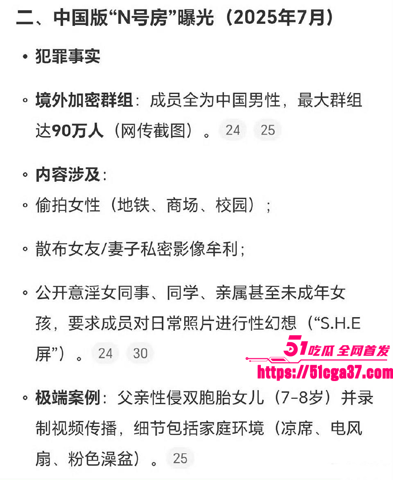 IMAGE 2025-07-24 21_22_12