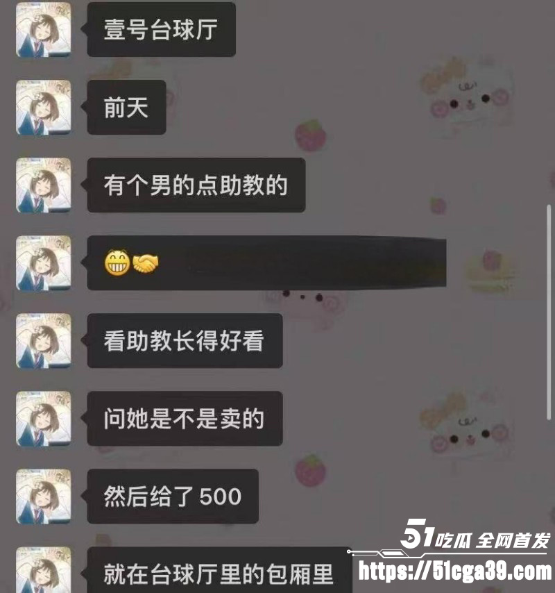 江苏宿迁沭阳台球厅大叔暴操美女助教01