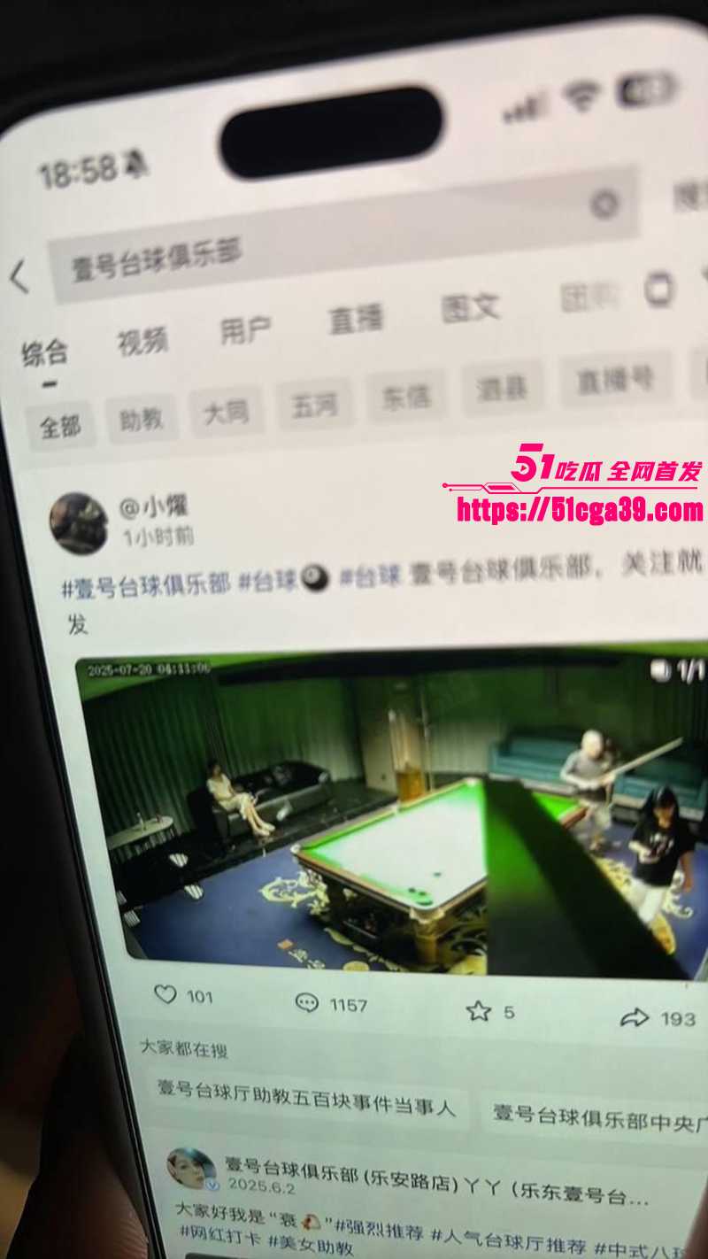 江苏宿迁沭阳台球厅大叔暴操美女助教（11）