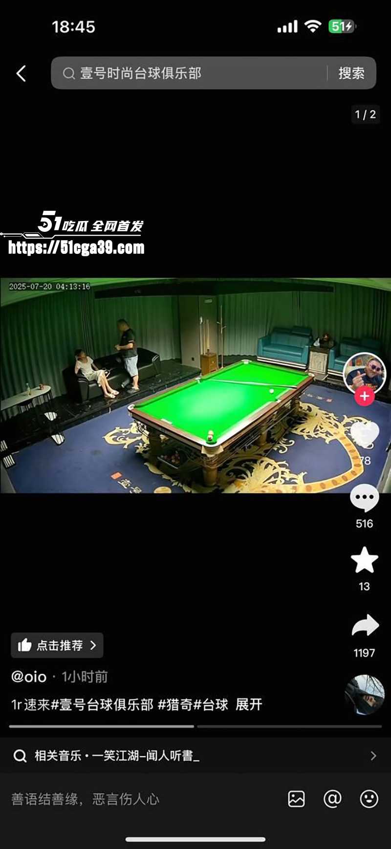 江苏宿迁沭阳台球厅大叔暴操美女助教（12）