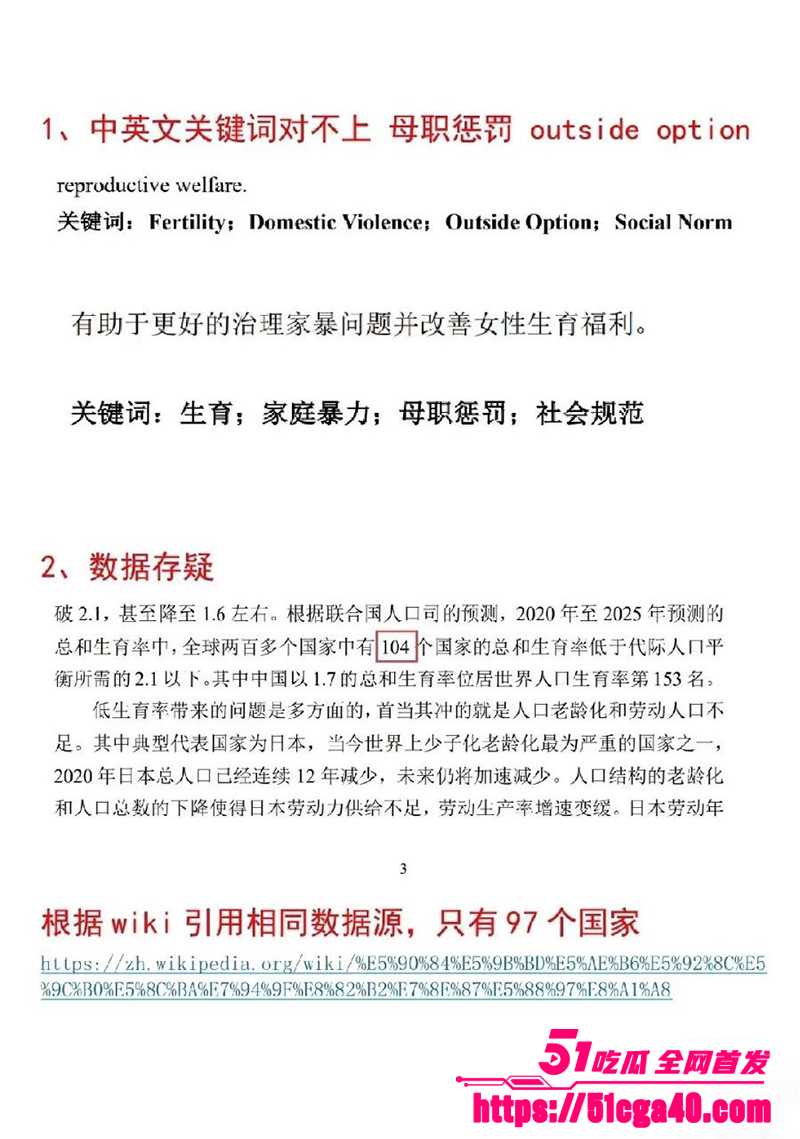 抖音博主李然于心揭武汉大学诬女论文抄袭深夜竟遭警察上门警告视频曝光5拷贝