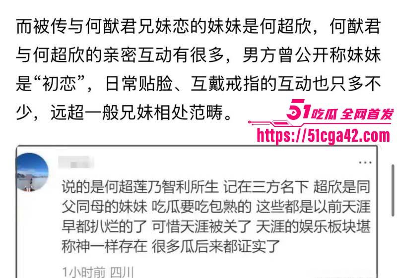 赌王之子何猷君乱伦自己妹妹何超欣016