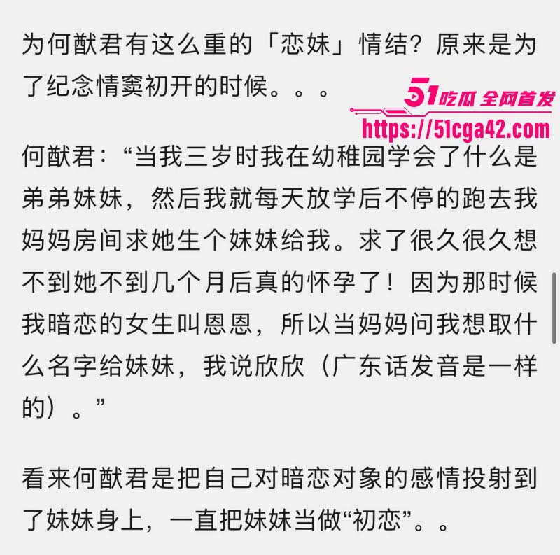 赌王之子何猷君乱伦自己妹妹何超欣017