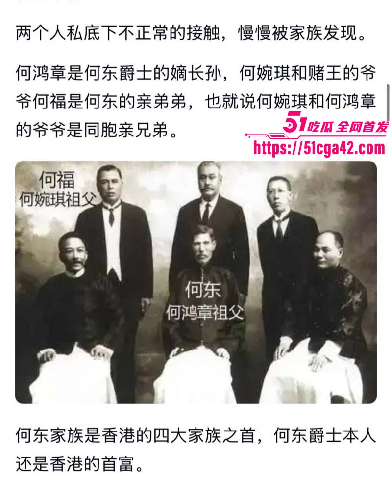 赌王之子何猷君乱伦自己妹妹何超欣02