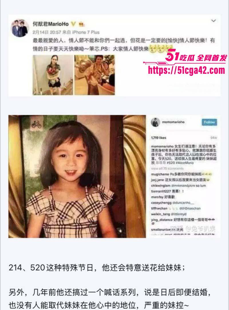 赌王之子何猷君乱伦自己妹妹何超欣022