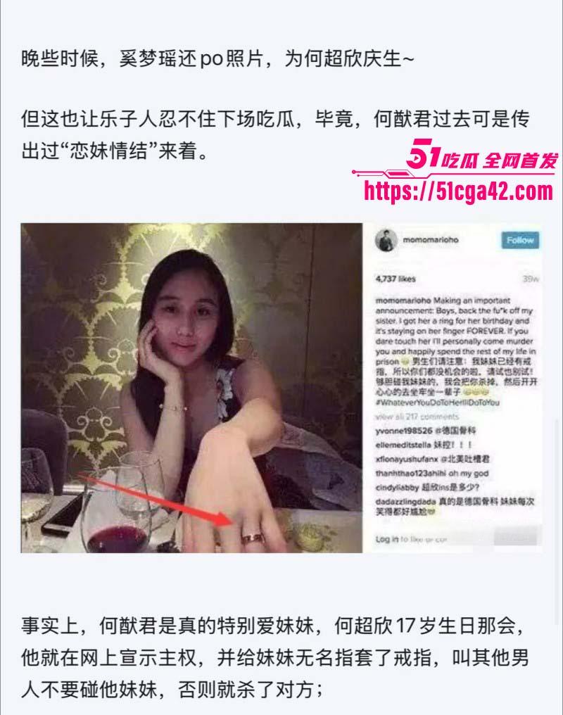 赌王之子何猷君乱伦自己妹妹何超欣024