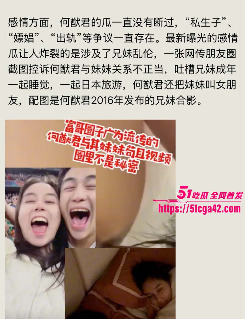 赌王之子何猷君乱伦自己妹妹何超欣03