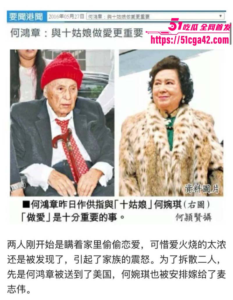 赌王之子何猷君乱伦自己妹妹何超欣05