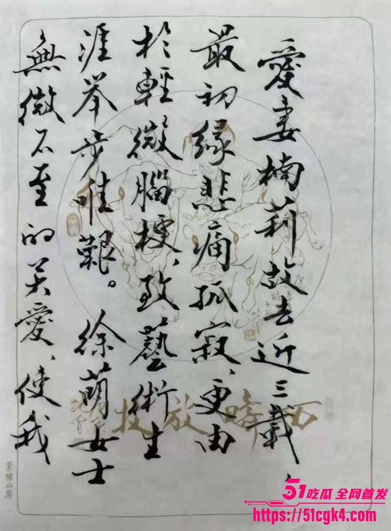 范曾被90后娇妻徐萌骗走数十亿018