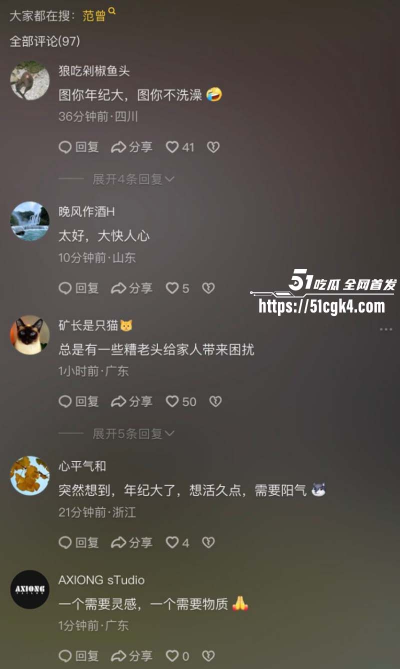 范曾被90后娇妻徐萌骗走数十亿021