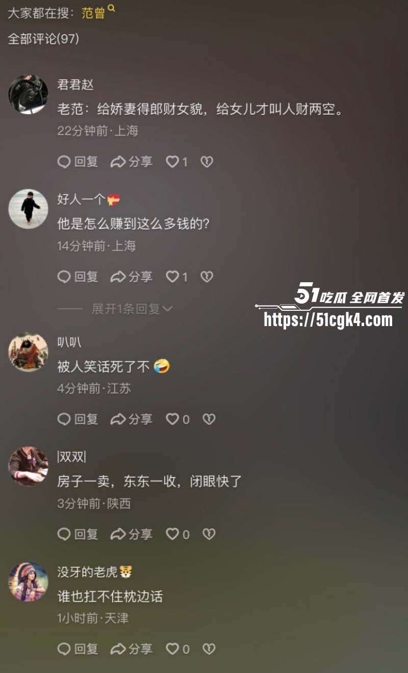 范曾被90后娇妻徐萌骗走数十亿022