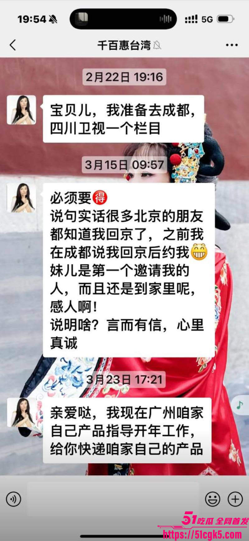 台湾传奇歌手千百惠因病去世享年62岁 12