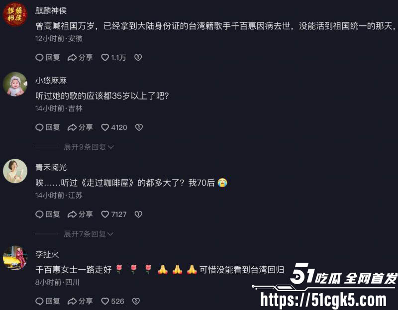 台湾传奇歌手千百惠因病去世享年62岁 7