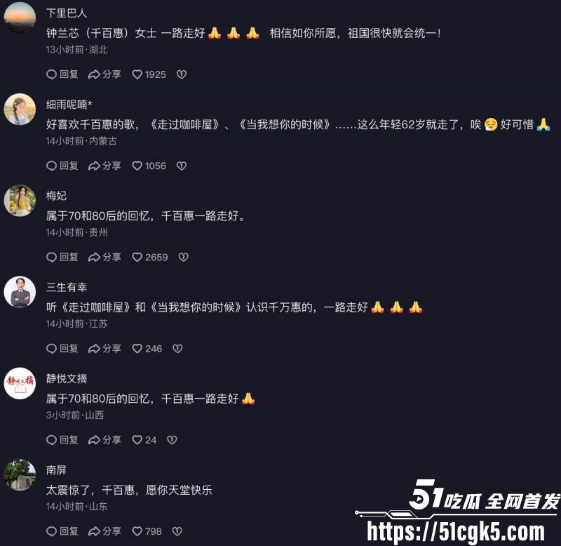 台湾传奇歌手千百惠因病去世享年62岁 8