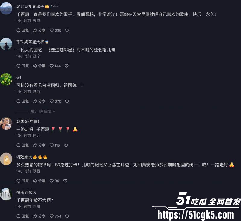 台湾传奇歌手千百惠因病去世享年62岁 9