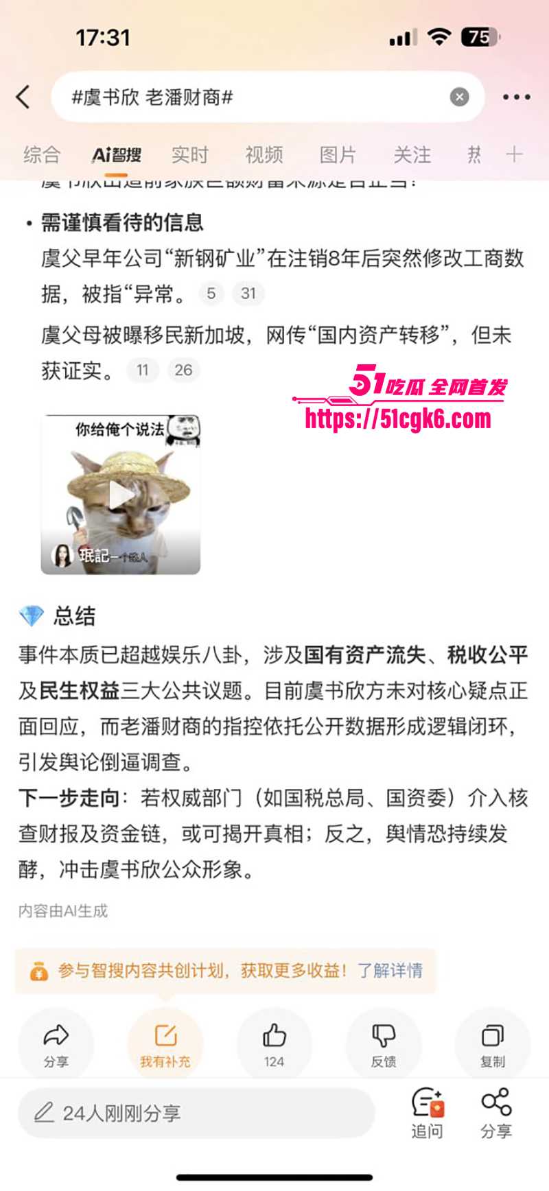 当红小花虞书欣家族企业黑料被曝光10拷贝 当红小花虞书欣家族企业黑料被曝光10拷贝