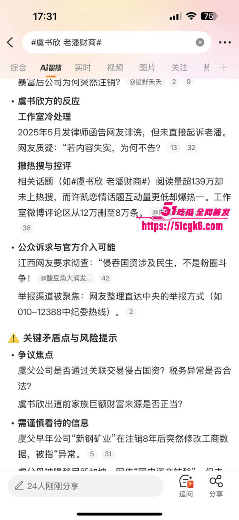 当红小花虞书欣家族企业黑料被曝光11拷贝 当红小花虞书欣家族企业黑料被曝光11拷贝