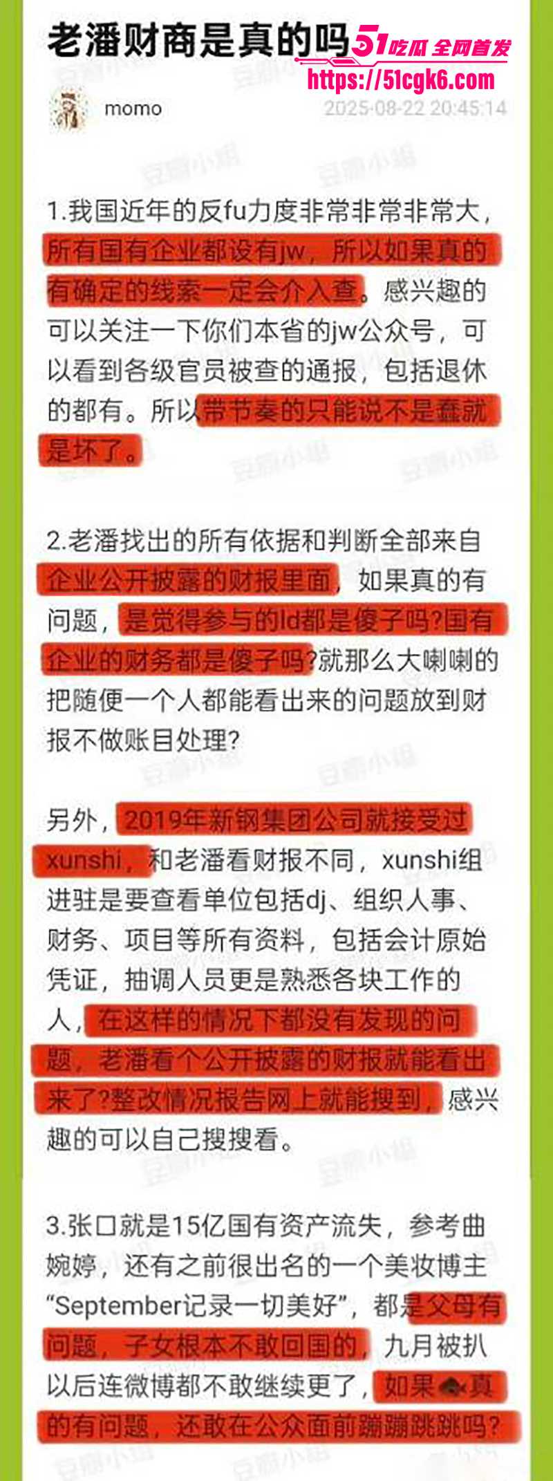 当红小花虞书欣家族企业黑料被曝光14拷贝 当红小花虞书欣家族企业黑料被曝光14拷贝
