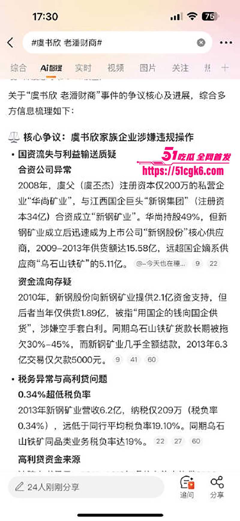 当红小花虞书欣家族企业黑料被曝光8拷贝 当红小花虞书欣家族企业黑料被曝光8拷贝