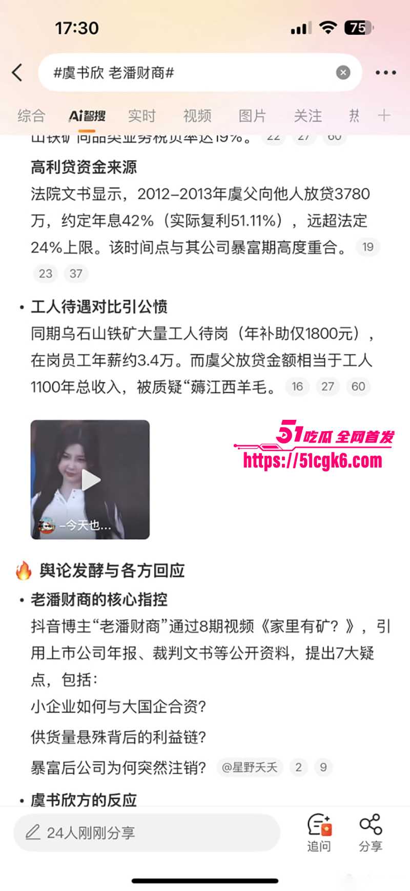 当红小花虞书欣家族企业黑料被曝光9拷贝 当红小花虞书欣家族企业黑料被曝光9拷贝