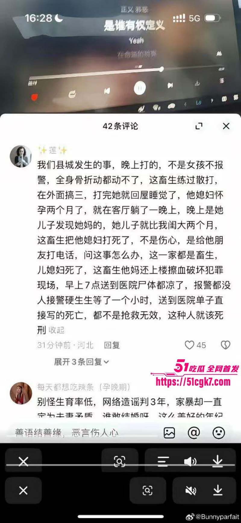 河北沧州孟村金昊杀妻案后续015 河北沧州孟村金昊杀妻案后续015