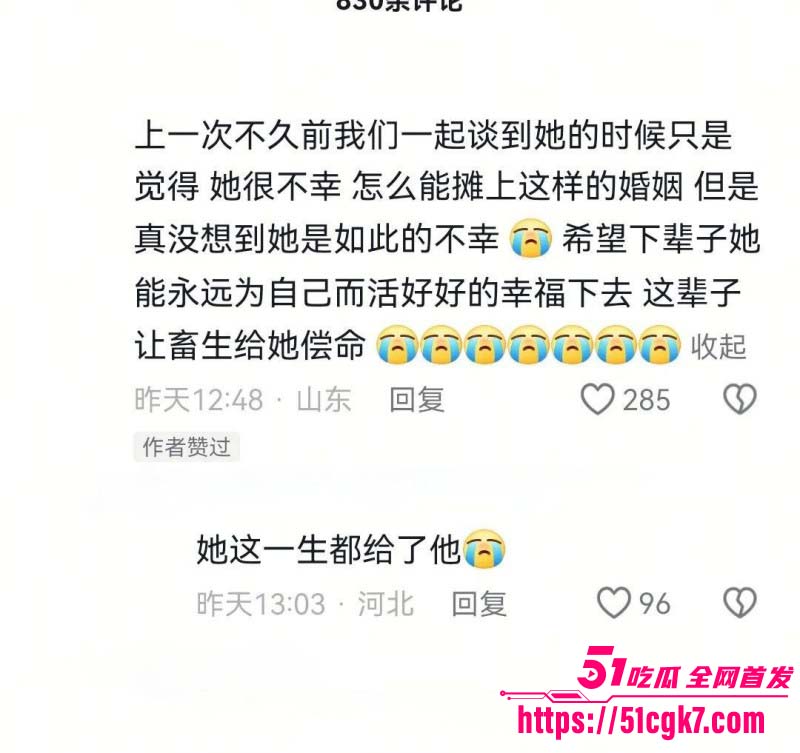 河北沧州孟村金昊杀妻案后续016 河北沧州孟村金昊杀妻案后续016