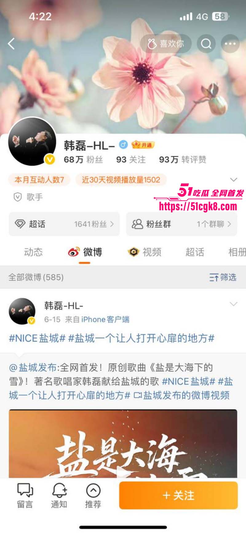 实力派歌星韩磊被曝出轨小三怀孕丑闻01 实力派歌星韩磊被曝出轨小三怀孕丑闻01