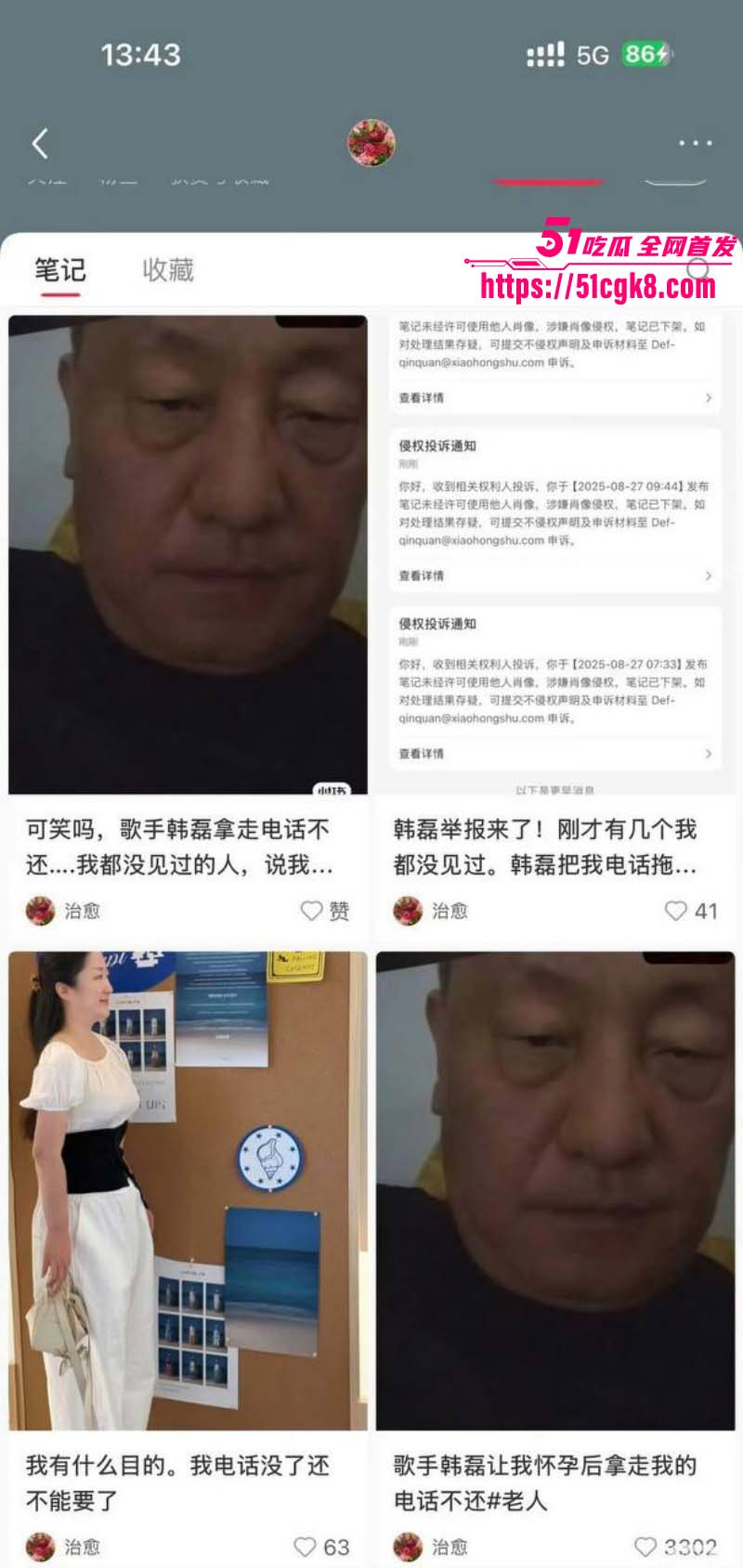 实力派歌星韩磊被曝出轨小三怀孕丑闻020 实力派歌星韩磊被曝出轨小三怀孕丑闻020