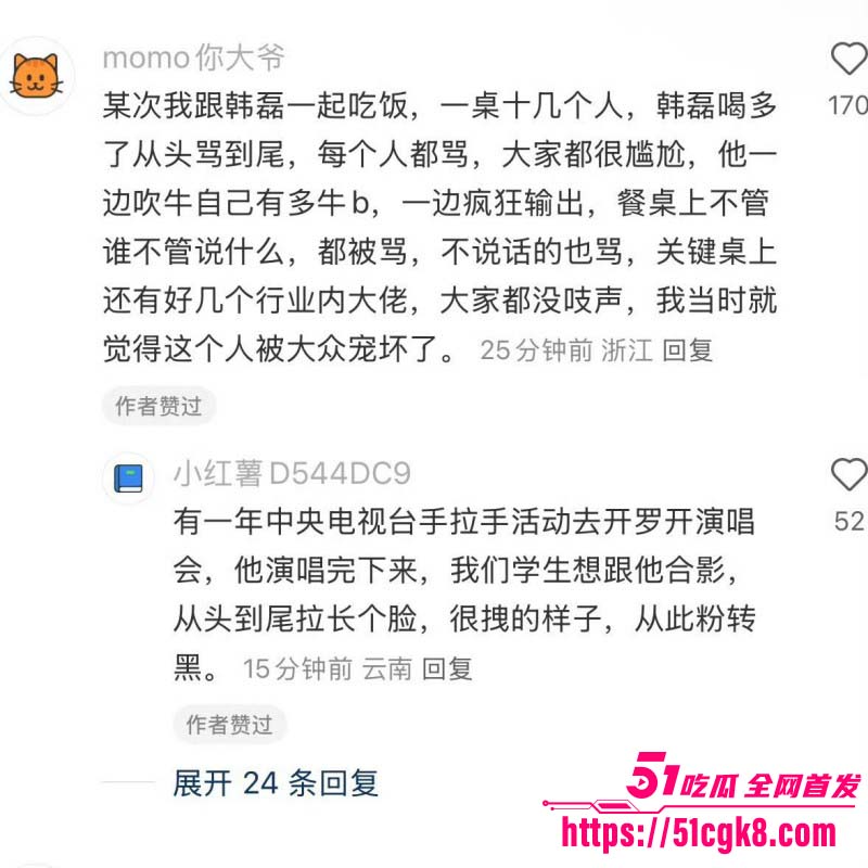 实力派歌星韩磊被曝出轨小三怀孕丑闻021 实力派歌星韩磊被曝出轨小三怀孕丑闻021