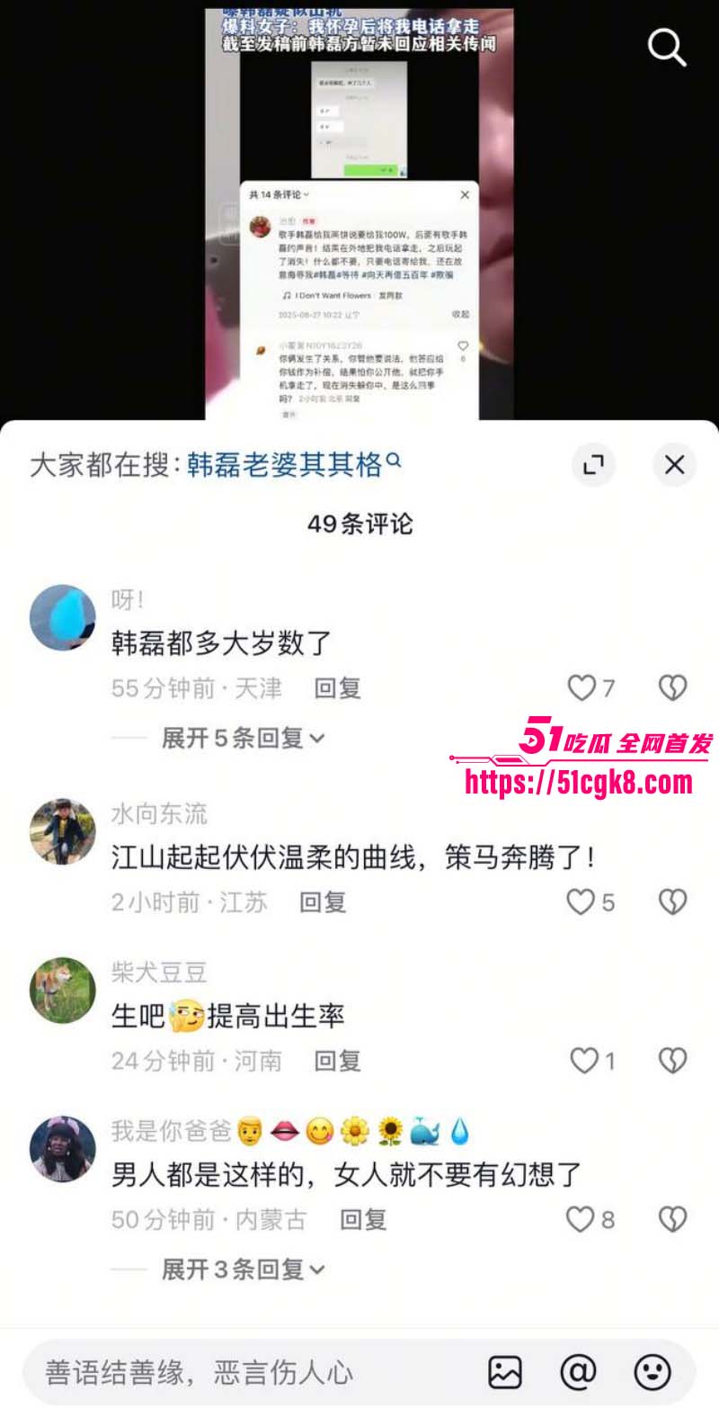 实力派歌星韩磊被曝出轨小三怀孕丑闻022 实力派歌星韩磊被曝出轨小三怀孕丑闻022