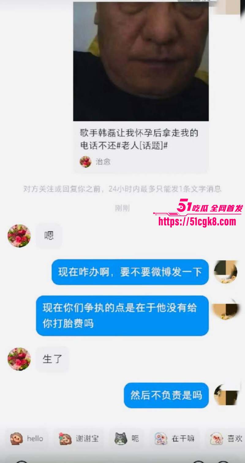 实力派歌星韩磊被曝出轨小三怀孕丑闻027 实力派歌星韩磊被曝出轨小三怀孕丑闻027