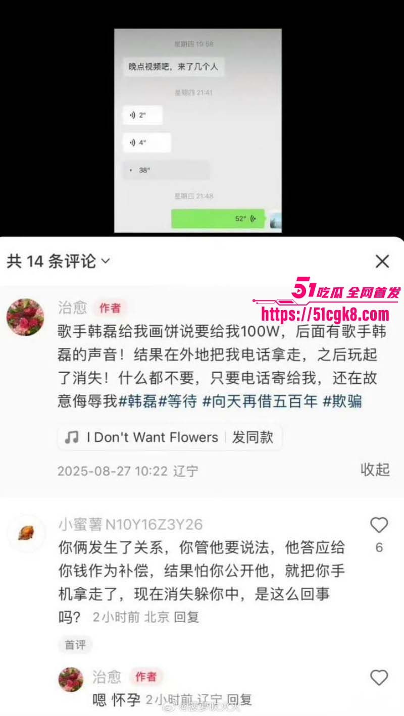 实力派歌星韩磊被曝出轨小三怀孕丑闻08 实力派歌星韩磊被曝出轨小三怀孕丑闻08