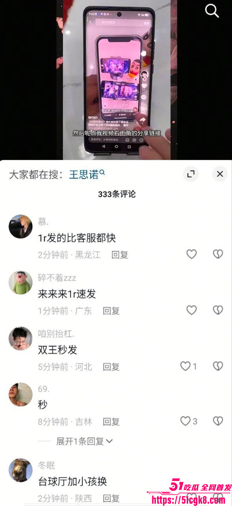 台球女神王思诺性爱视频外流 11