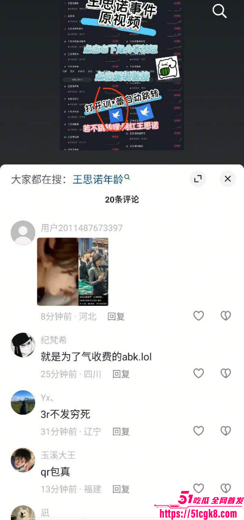 台球女神王思诺性爱视频外流 14