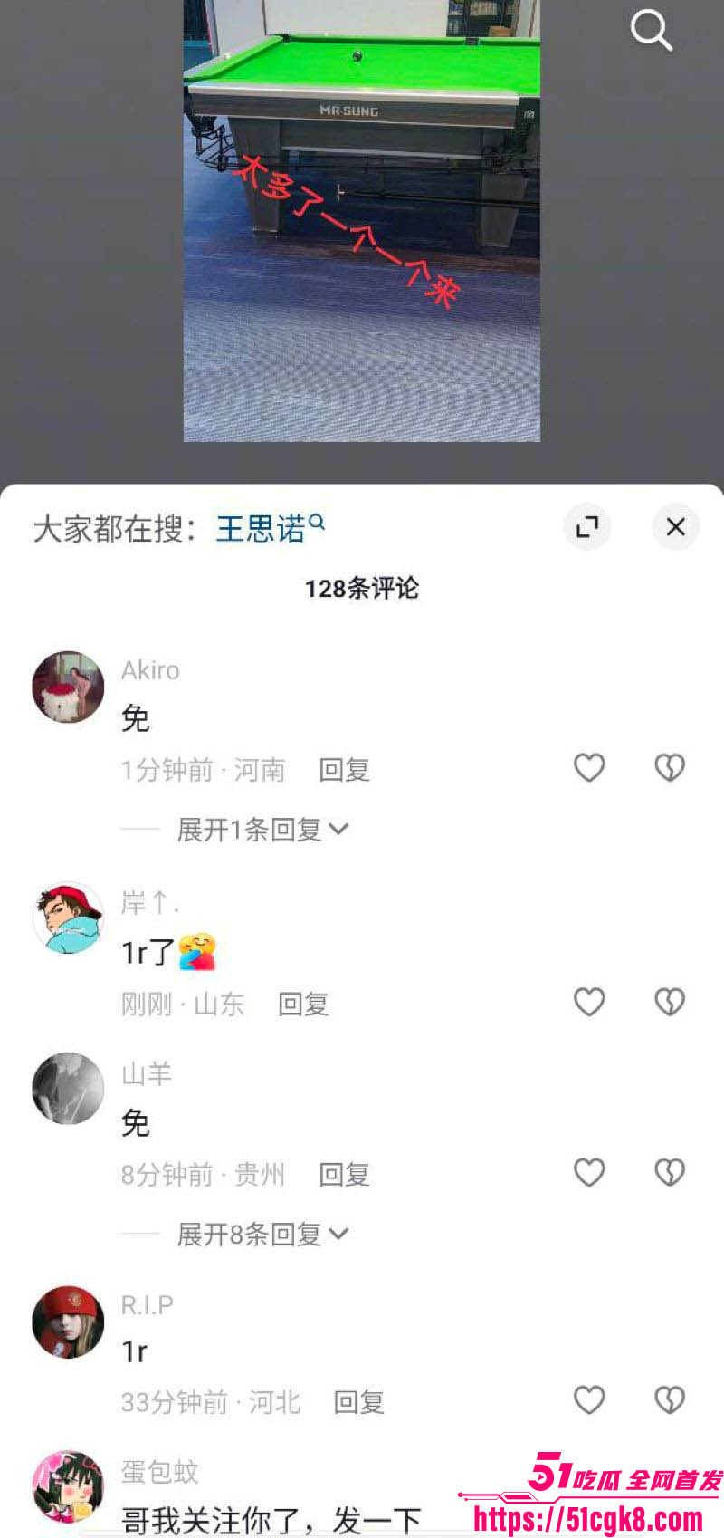 台球女神王思诺性爱视频外流 6