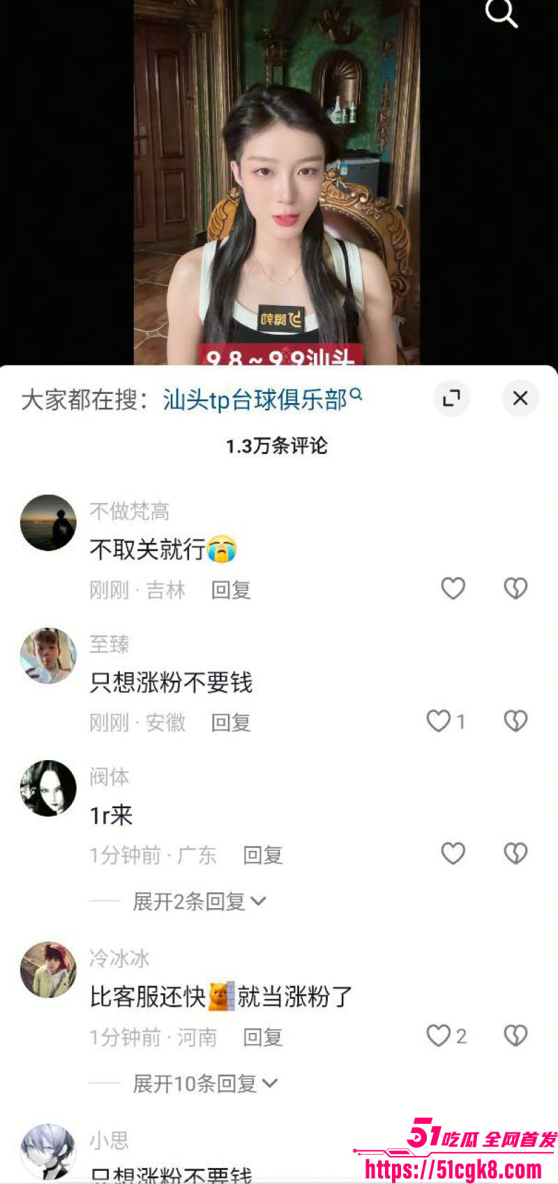 台球女神王思诺性爱视频外流 7