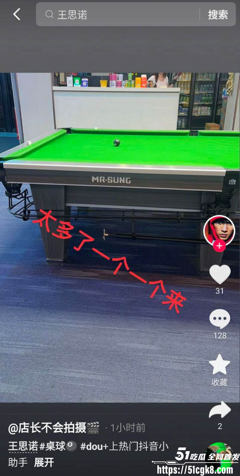 台球女神王思诺性爱视频外流 9