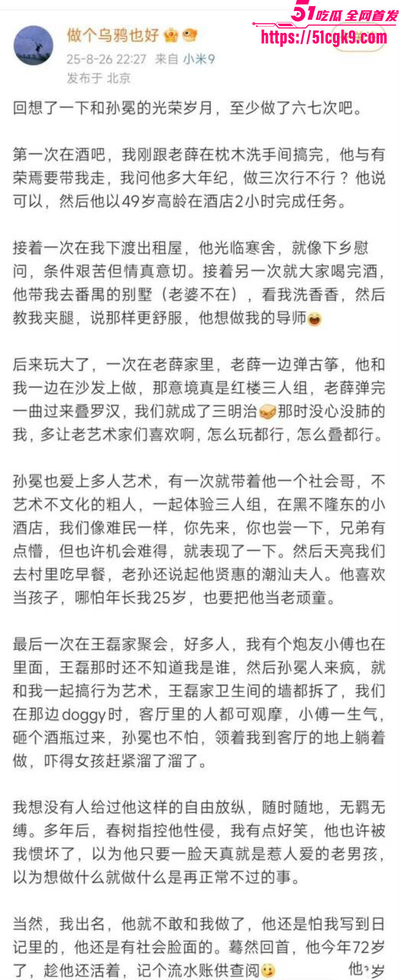 性爱小说家木子美再爆猛料 11 性爱小说家木子美再爆猛料 11